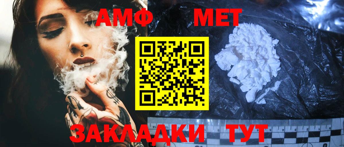 Первоуральск  Амфетамин  Вход с VPN  Amphetamine VHQ 