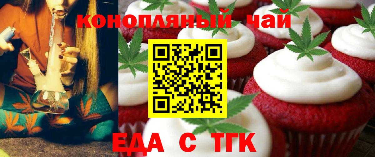Первоуральск  Cannafood марихуана  Вход с VPN 
