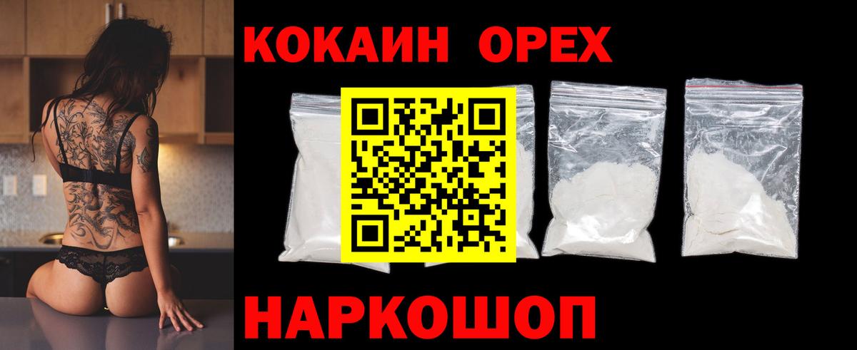 Первоуральск  Cocaine  Вход с VPN  КОКАИН 98% 