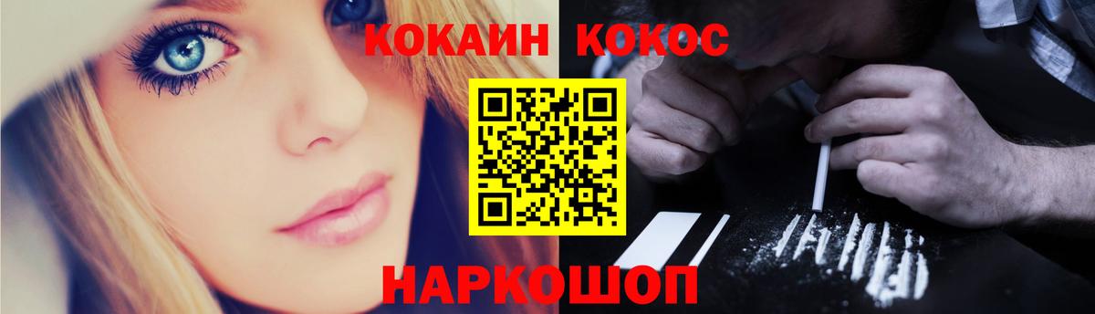 Кокаин Fish Scale Первоуральск
