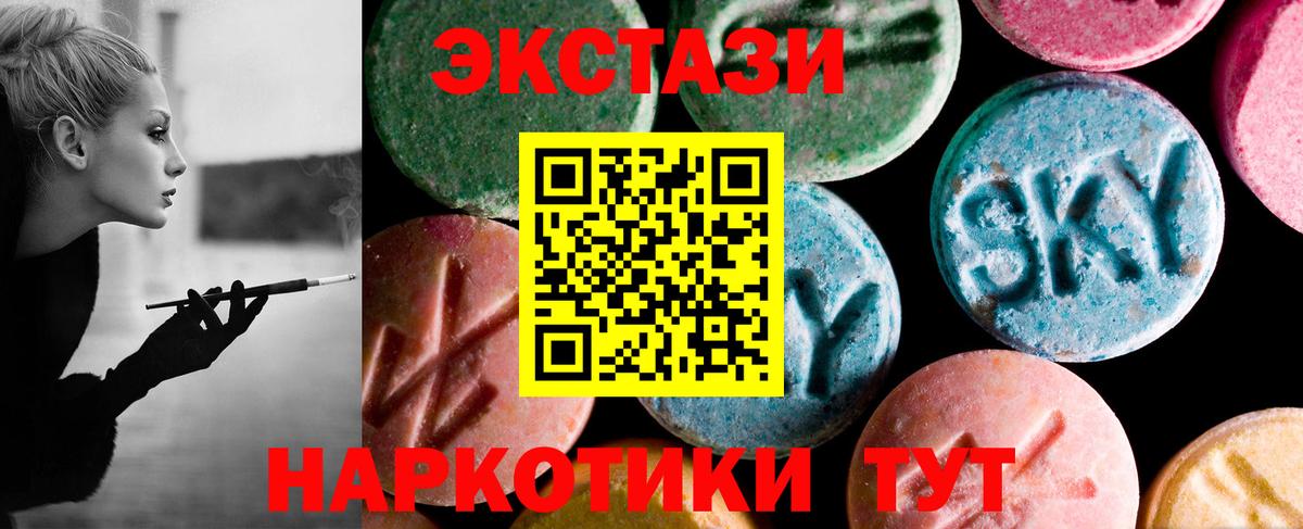 Экстази круглые  Экстази  Первоуральск  Вход с VPN  блэк спрут маркетплейс  Экстази 300 mg 