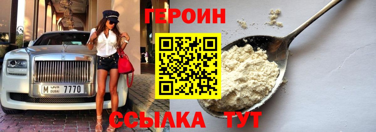 Первоуральск  Героин VHQ  Вход с VPN 