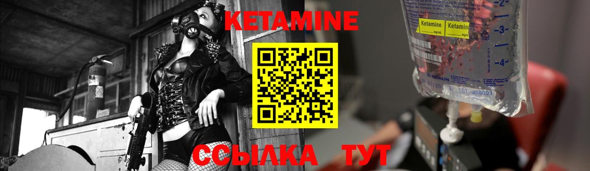 Первоуральск  Кетамин ketamine  Вход с VPN 