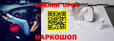 кокаин премиум Уссурийск