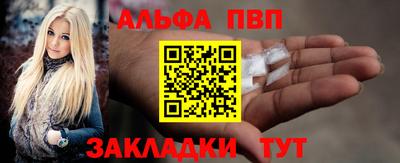 Альфа ПВП Усть-Илимск