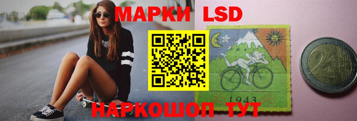 LSD-25 экстази кислота Первоуральск