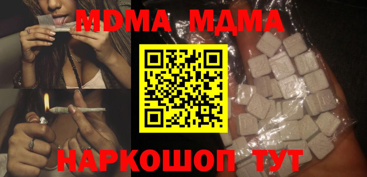 MDMA молли  МДМА кристаллы  Первоуральск  Вход с VPN 