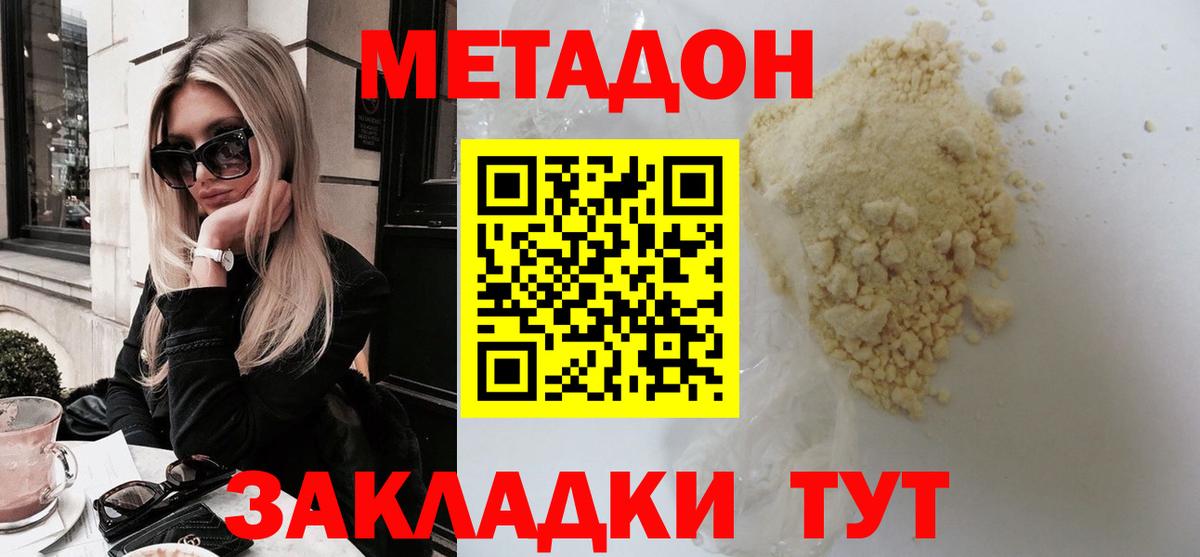 OMG ССЫЛКА  МЕТАДОН мёд  Первоуральск  Вход с VPN  Метадон methadone 