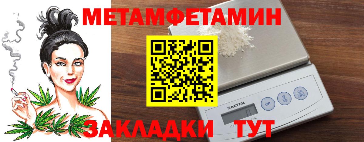 Метамфетамин витя Первоуральск