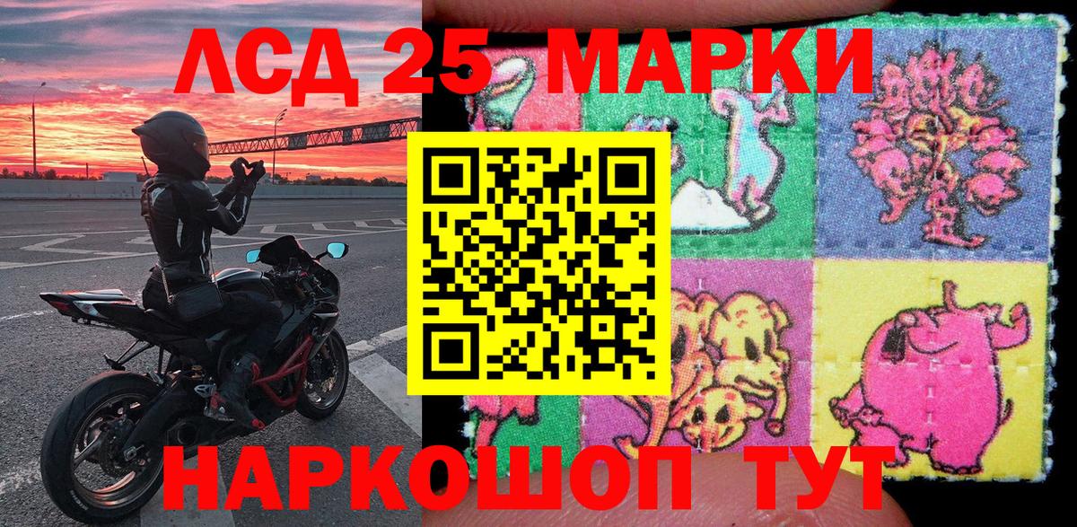 Первоуральск  Наркотические марки 1,8мг  Вход с VPN 
