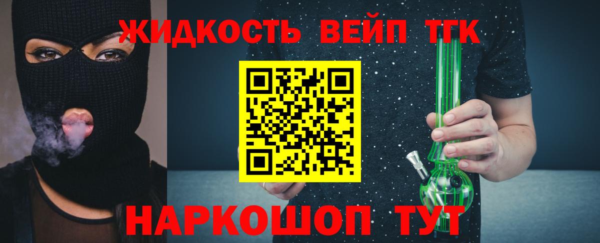 ТГК гашишное масло Первоуральск